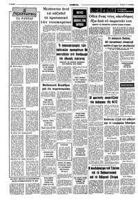 Σελίδα 2 / 8