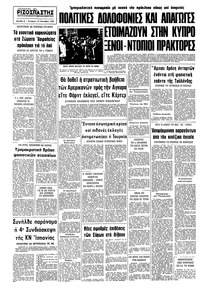 Σελίδα 8 / 8