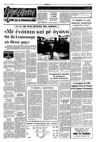 Σελίδα 5 / 8