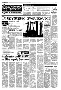 Σελίδα 5 / 10