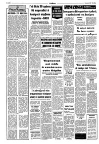 Σελίδα 2 / 8