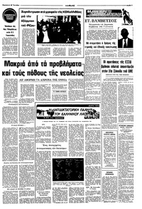 Σελίδα 3 / 8