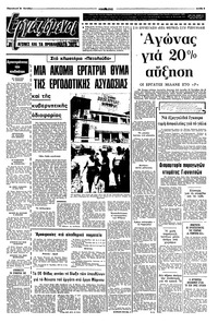 Σελίδα 5 / 8