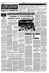 Σελίδα 5 / 8