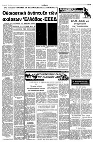 Σελίδα 3 / 8