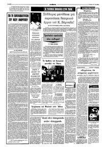 Σελίδα 4 / 8