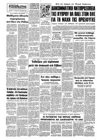 Σελίδα 8 / 8