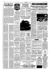 Σελίδα 2 / 8