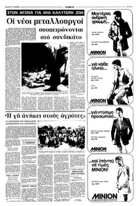 Σελίδα 5 / 16