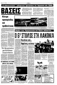 Σελίδα 7 / 16