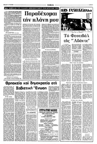 Σελίδα 9 / 16