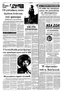 Σελίδα 12 / 16