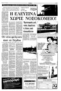 Σελίδα 3 / 16