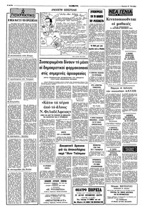 Σελίδα 2 / 16