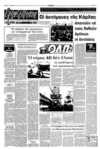 Σελίδα 13 / 16