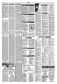 Σελίδα 10 / 12