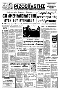 Ριζοσπάστης 03/11/1976 