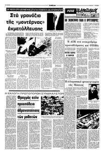 Σελίδα 10 / 16