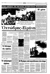 Σελίδα 5 / 16