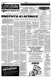 Σελίδα 13 / 16