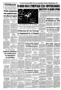 Σελίδα 10 / 10