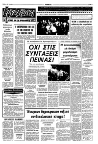 Σελίδα 5 / 8