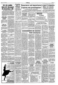 Σελίδα 15 / 16