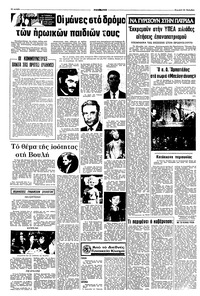 Σελίδα 12 / 16