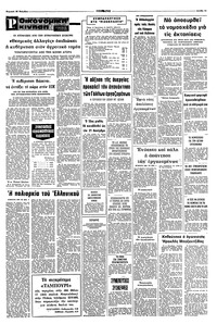 Σελίδα 15 / 16