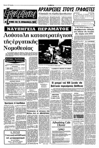 Σελίδα 13 / 16