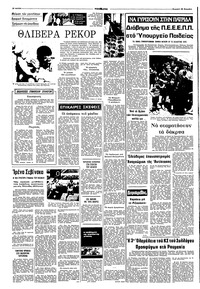 Σελίδα 12 / 16