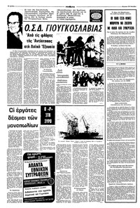 Σελίδα 10 / 16