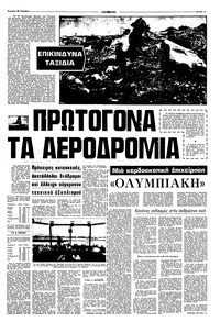 Σελίδα 11 / 16