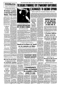 Σελίδα 10 / 10