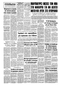 Σελίδα 10 / 10