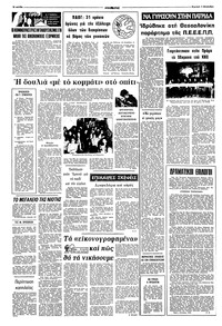 Σελίδα 12 / 14