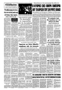 Σελίδα 16 / 14