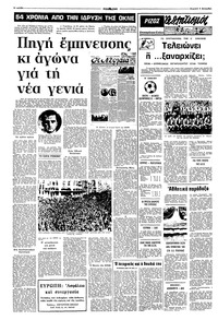 Σελίδα 10 / 14