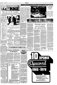 Σελίδα 3 / 8