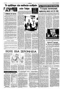 Σελίδα 12 / 16