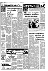 Σελίδα 11 / 16