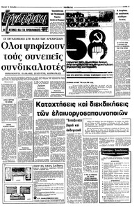 Σελίδα 13 / 16