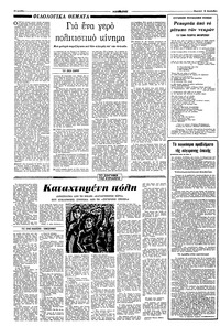 Σελίδα 10 / 16