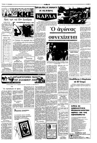 Σελίδα 3 / 8