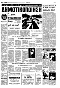 Σελίδα 7 / 10