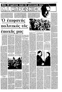 Σελίδα 11 / 16