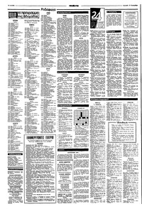 Σελίδα 14 / 16