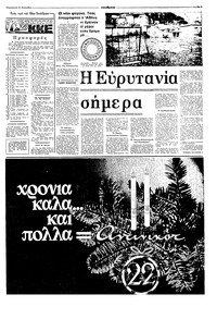 Σελίδα 3 / 8