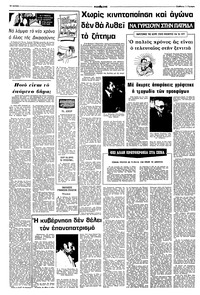 Σελίδα 12 / 16