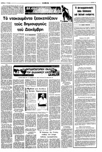 Σελίδα 11 / 16